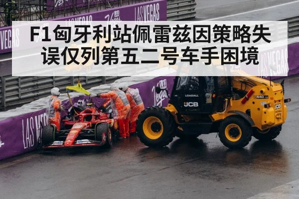 F1 car crash